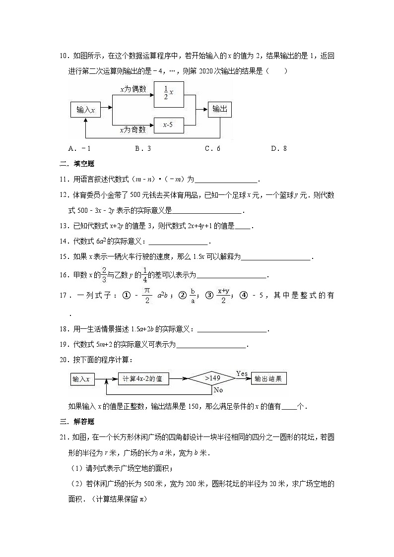沪教版（五四学制）初中数学 八年级上册 第16章二次根式 单元测试卷（有答案）02