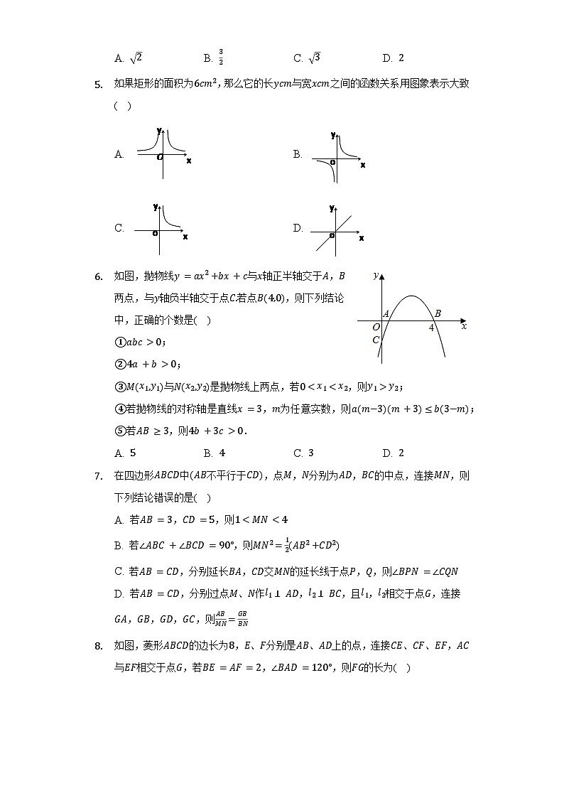 沪科版 初中数学 九年级上册 期中测试卷（困难）（含答案）02