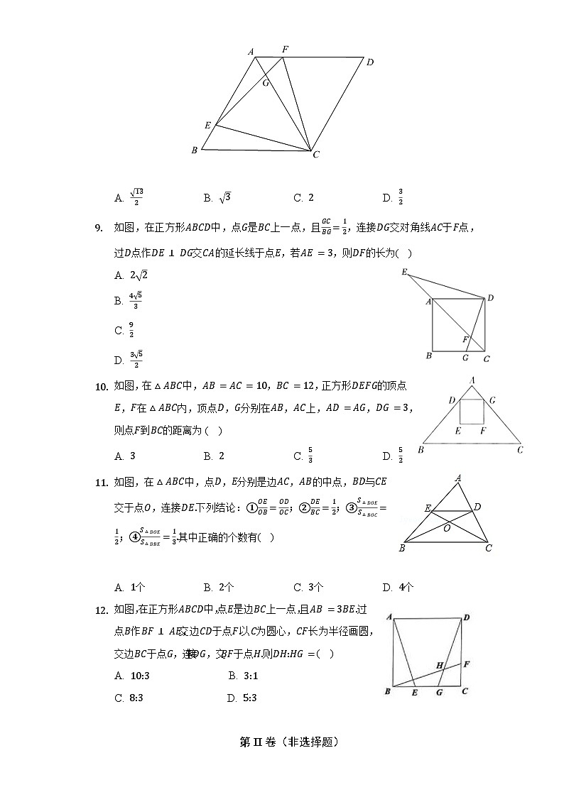 沪科版 初中数学 九年级上册 期中测试卷（困难）（含答案）03