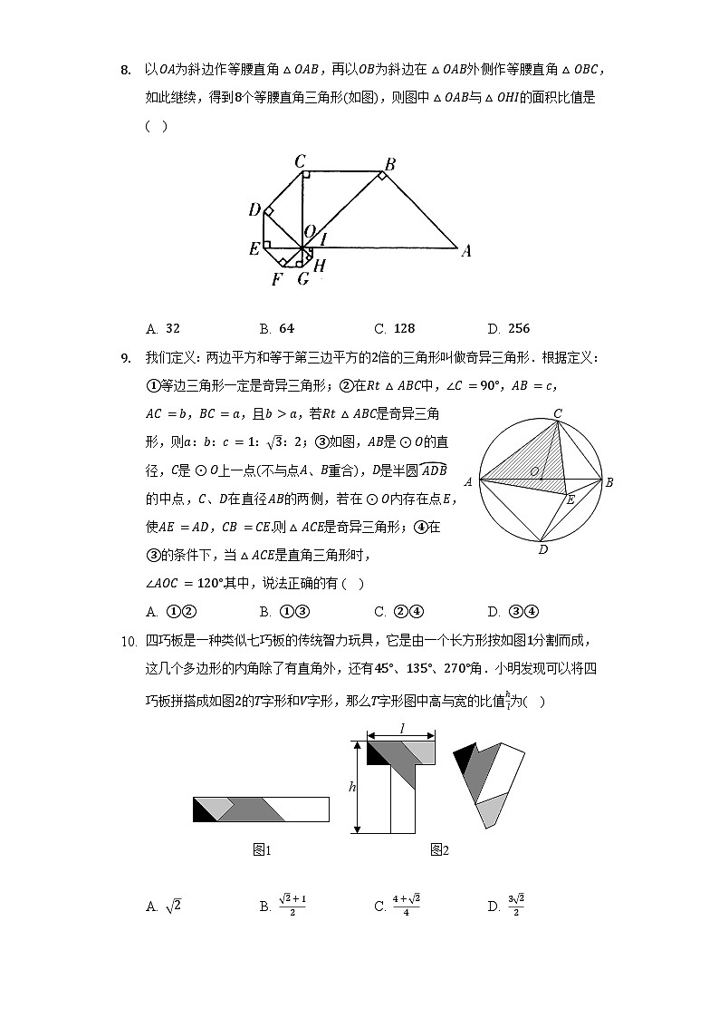沪科版 初中数学 九年级上册 期末测试数学卷（困难）（含答案）03
