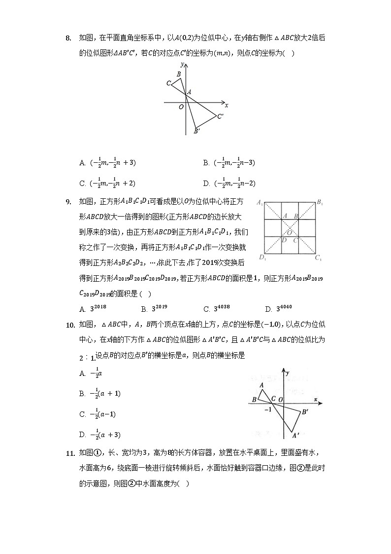 沪科版 初中数学 九年级上册 第22章 相似形单元测试卷（困难）（含答案）03