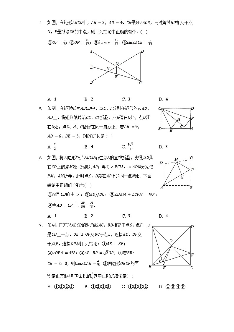沪科版 初中数学 九年级上册 第23章 解直角三角形单元测试卷（困难）（含答案）第2页