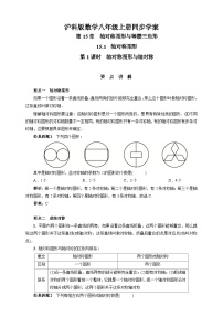 数学15.1 轴对称图形精品巩固练习