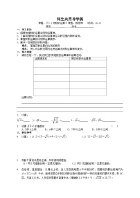 初中数学3.4 实数的运算精品随堂练习题