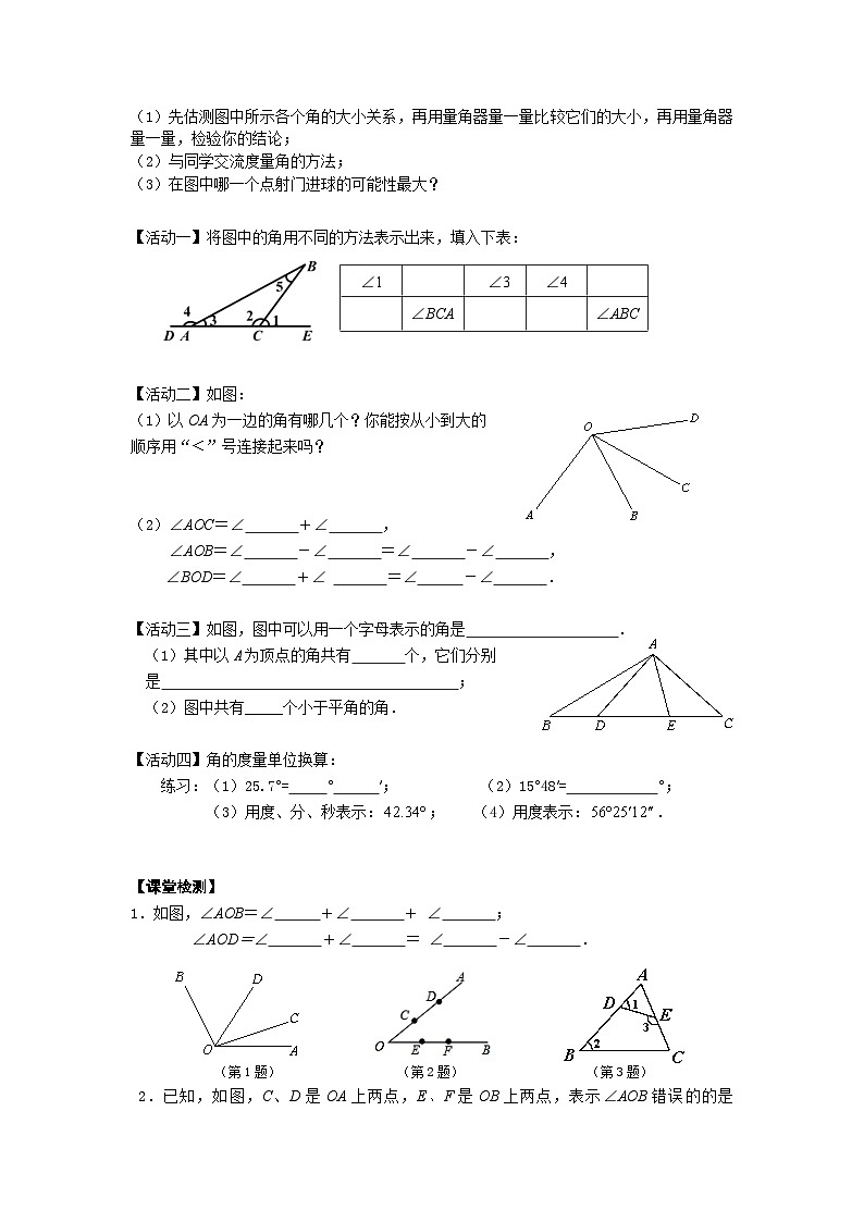 苏科版 初中数学 七年级上册  6.2 角 导学案（2课时，无答案）02
