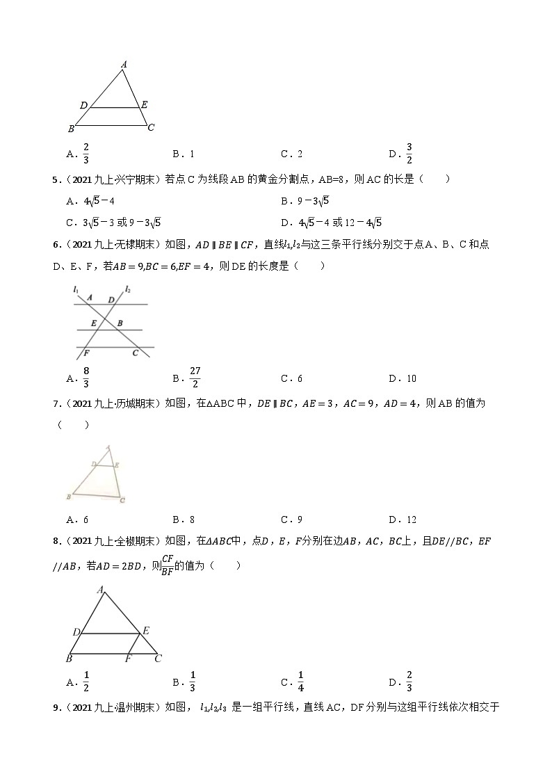 （沪教版）2022-2023学年度第一学期九年级数学24.3  三角形一边的平行线  同步测试02