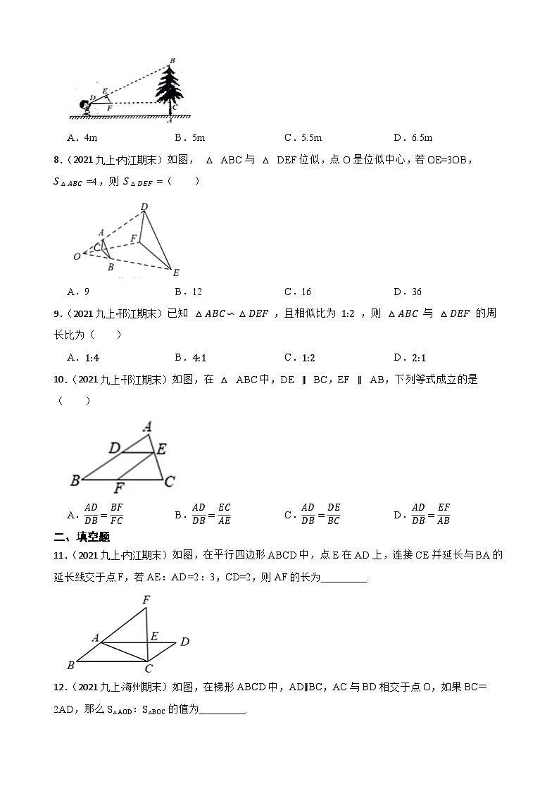 （沪教版）2022-2023学年度第一学期九年级数学24.5  相似三角形的性质  同步测试03