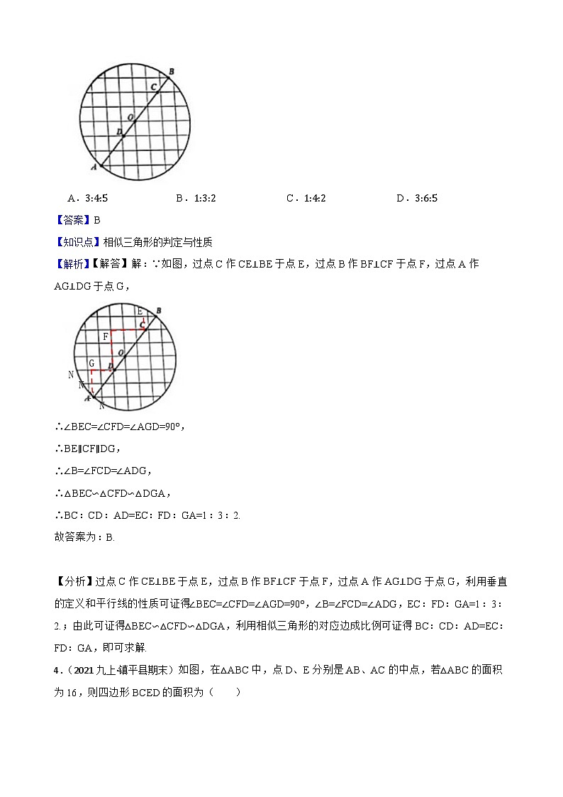 （沪教版）2022-2023学年度第一学期九年级数学24.5  相似三角形的性质  同步测试03