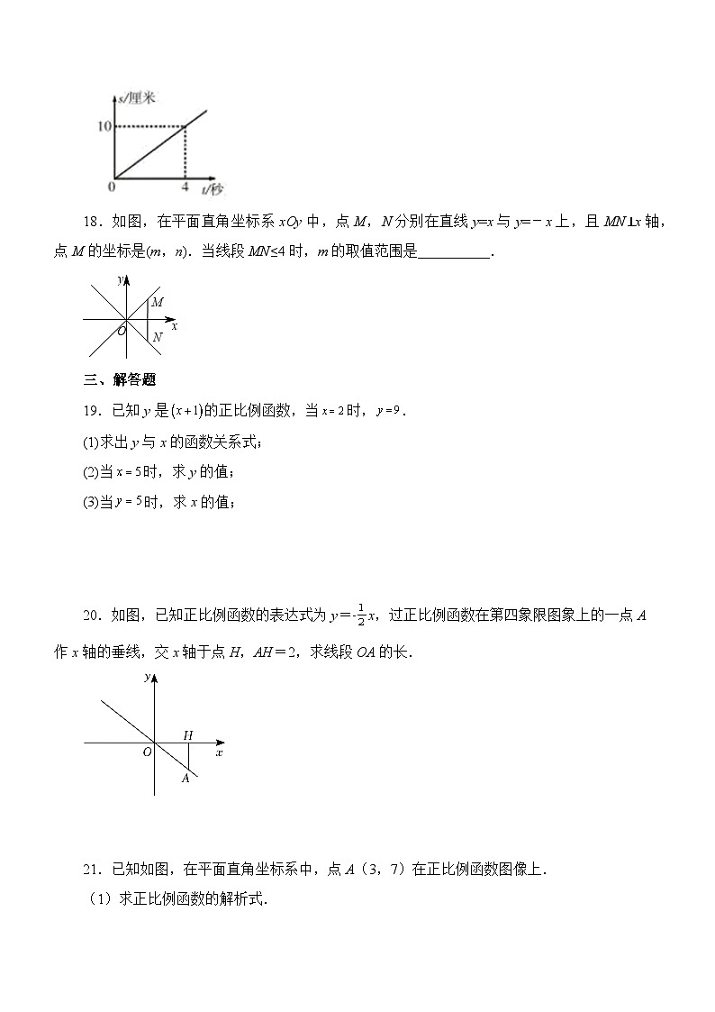 专题4.2 正比例函数的图象与性质（基础篇）（专项练习）03