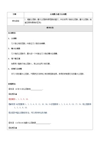 初中数学沪教版 (五四制)六年级上册1.5  公因数与最大公因数精品教案设计