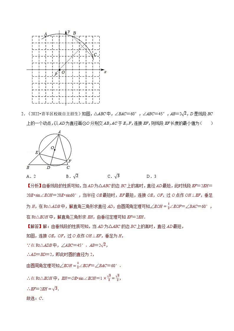 专题24.11 圆章末题型过关卷-2022-2023学年九年级数学上册举一反三系列（人教版）02