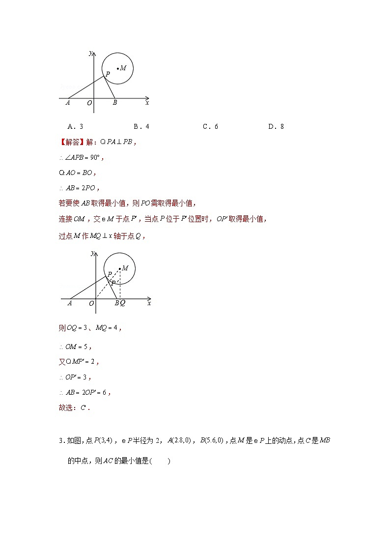 专题24.2 最值问题（强化）-【题型分层练】2022-2023学年九年级数学上册单元题型精练（基础题型+强化题型）（人教版）03