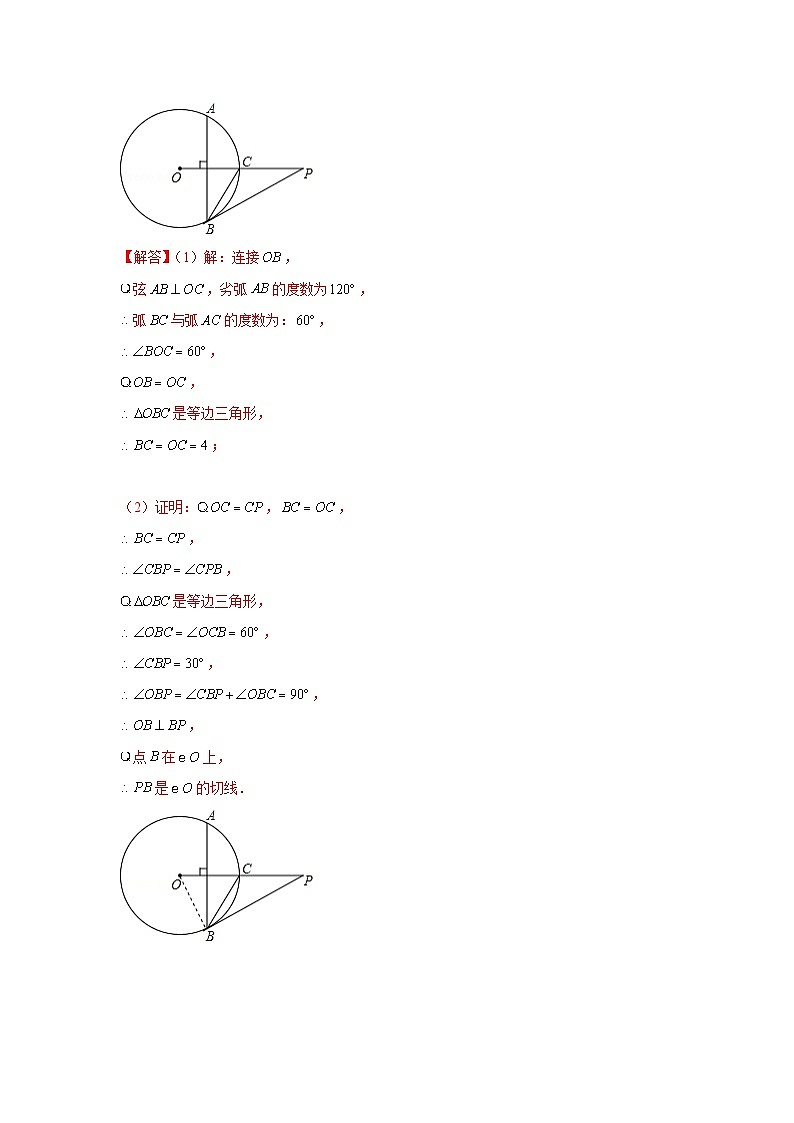 专题24.3 圆的证明综合（强化）-【题型分层练】2022-2023学年九年级数学上册单元题型精练（基础题型+强化题型）（人教版）03