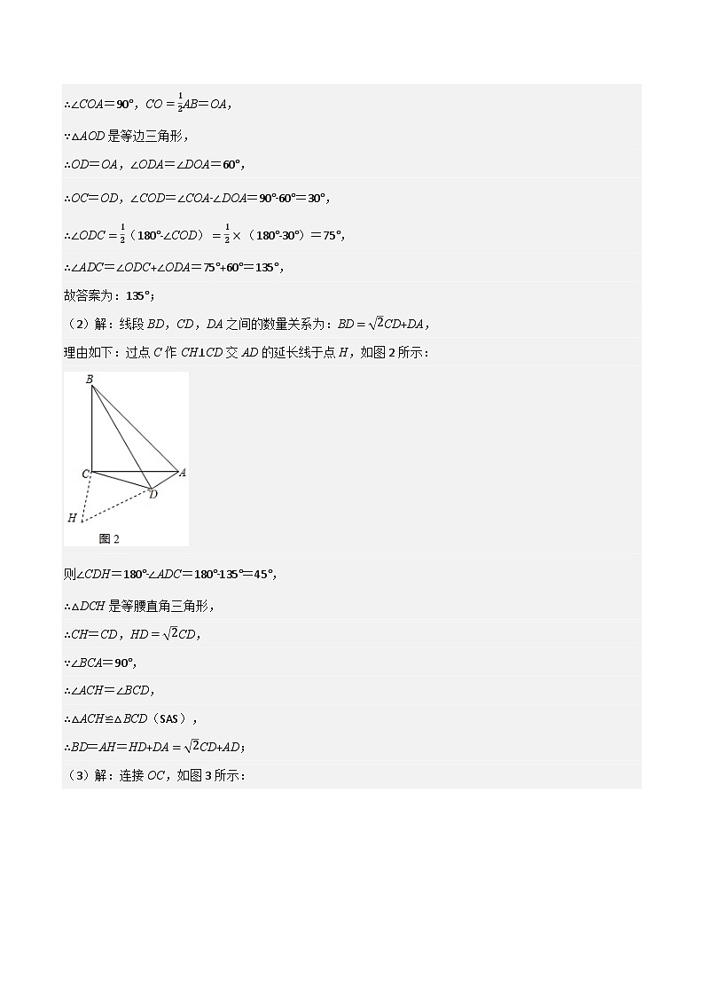 专题24.3 圆与三角形的综合（压轴题专项讲练）-2022-2023学年九年级数学上册从重点到压轴（人教版）（解析+原卷）02