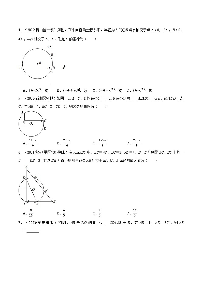 专题24.1 垂径定理（重点题专项讲练）-2022-2023学年九年级数学上册从重点到压轴（人教版）（解析+原卷）03