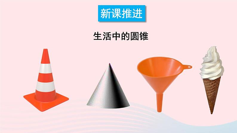 第24章圆24.7弧长与扇形面积第2课时圆锥的侧面展开图课件（沪科版九下）03
