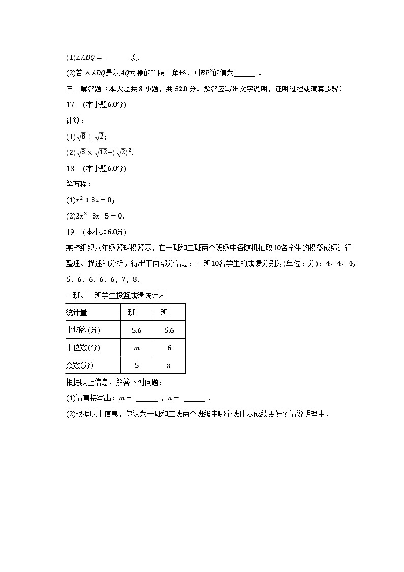 2022-2023学年浙江省金华市义乌市八年级（下）期末数学试卷（含解析）03