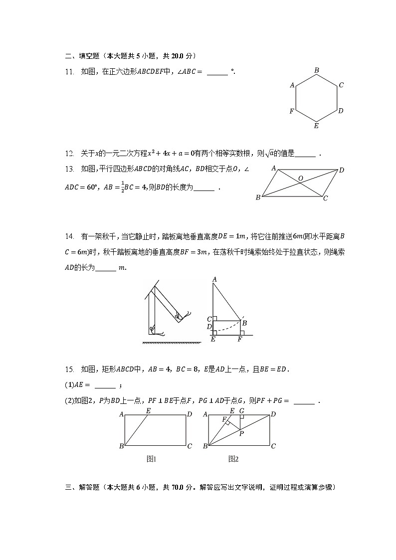 2022-2023学年安徽省蚌埠市固镇县八年级（下）期末数学试卷（含解析）第3页