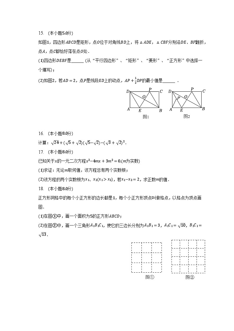 2022-2023学年安徽省淮北市八年级（下）期末数学试卷（含解析）03
