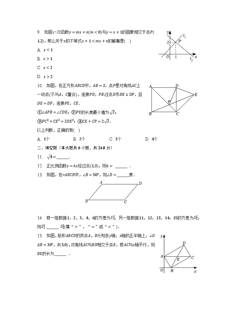 2022-2023学年福建省南平市八年级（下）期末数学试卷（含解析）02