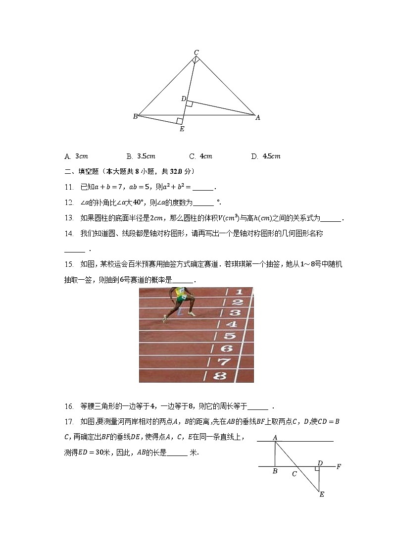 2022-2023学年甘肃省陇南市成县七年级（下）期末数学试卷（含解析）第3页
