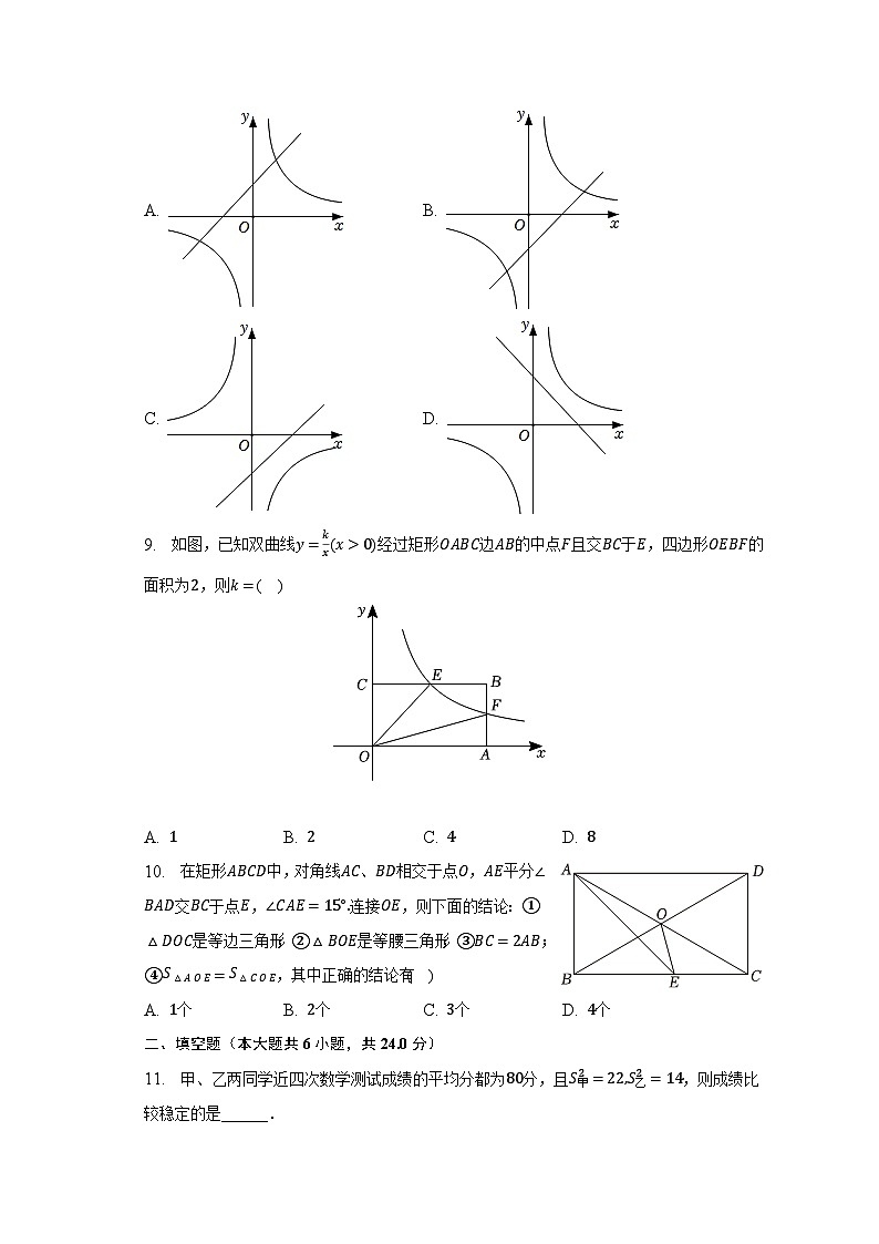 2022-2023学年甘肃省天水市秦安五中、兴国中学等三校八年级（下）期末数学试卷（含解析）第2页
