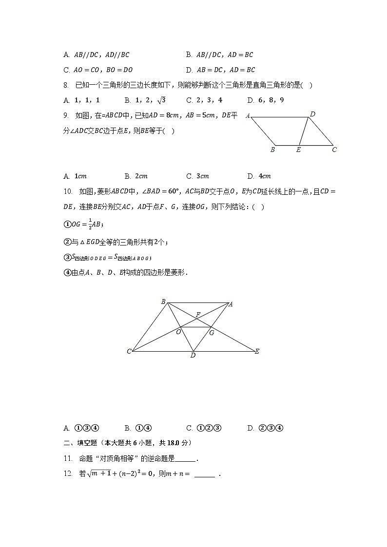 2022-2023学年广东省广州市番禺区钟村中学八年级（下）期中数学试卷（含解析）02