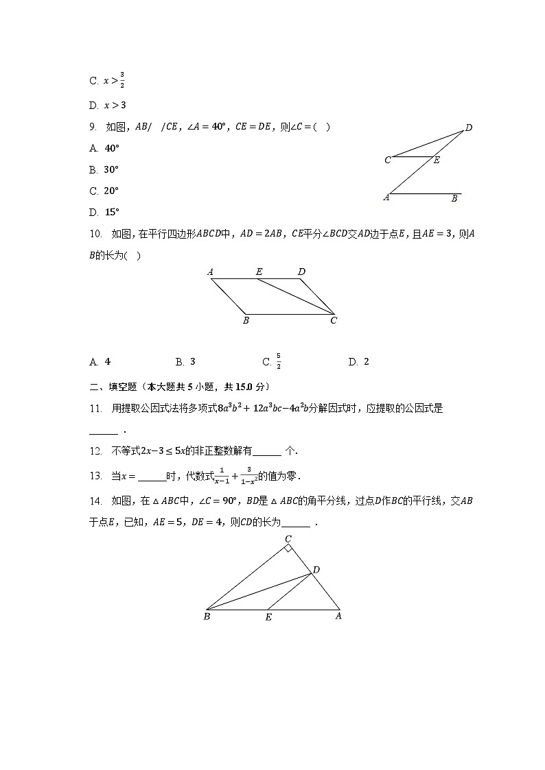 2022-2023学年广东省梅州市大埔县八年级（下）期末数学试卷（含解析）第2页