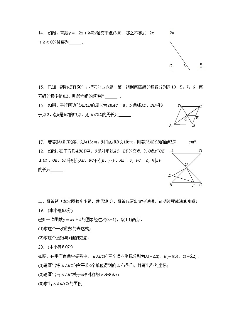2022-2023学年广西贵港市港北区八年级（下）期末数学试卷（含解析）03