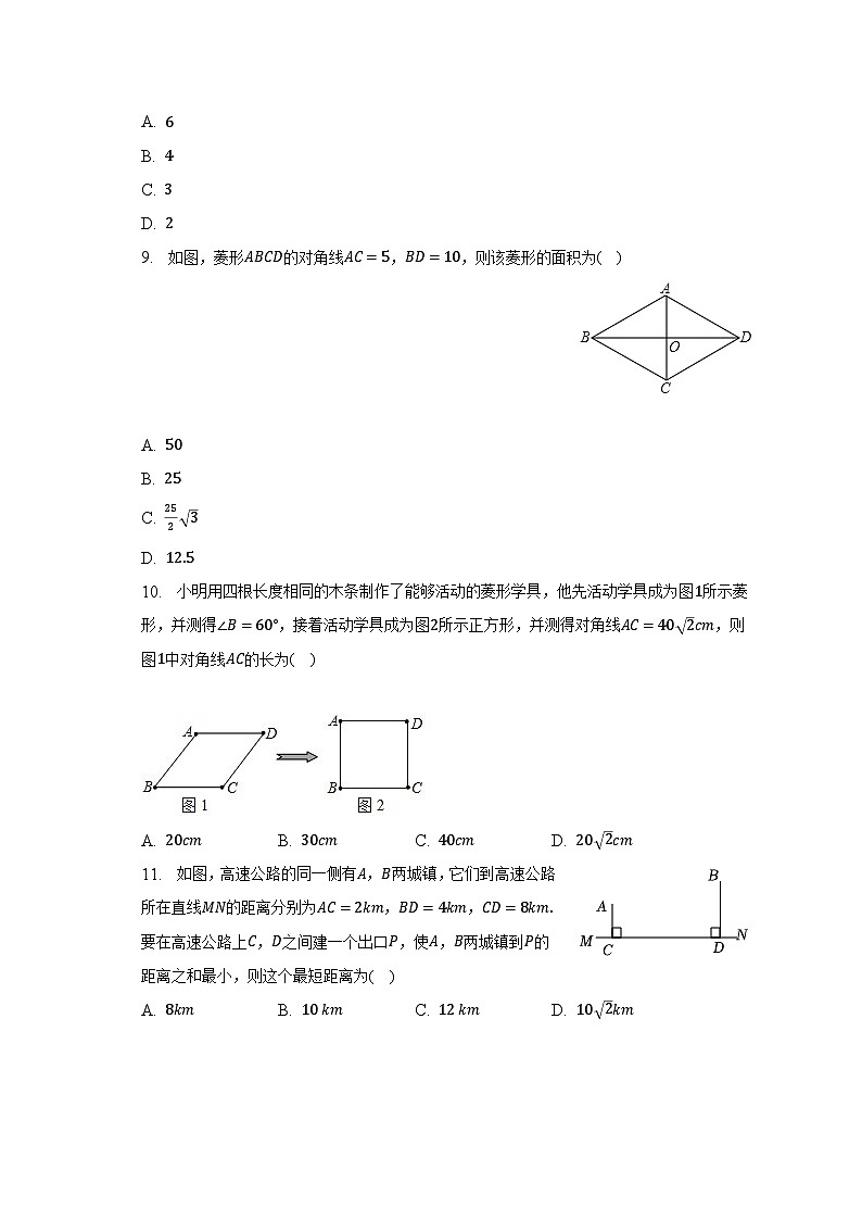 2022-2023学年河北省保定市定州市八年级（下）期中数学试卷（含解析）第2页