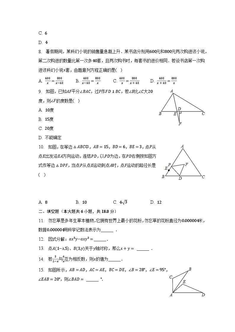 2022-2023学年辽宁省葫芦岛市八年级（上）期末数学试卷（含解析）02