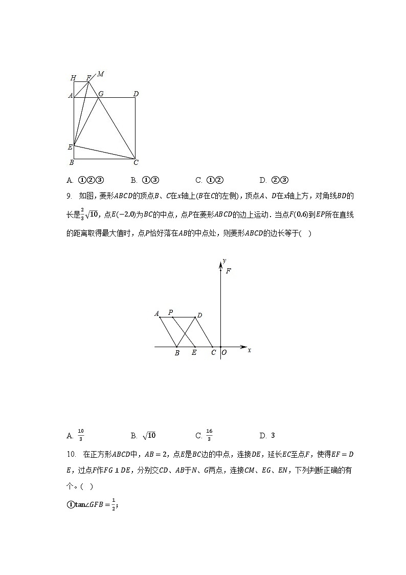2022-2023学年山东省德州市禹城市、高新区八年级（下）期末数学试卷（含解析）第3页