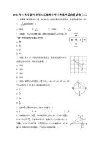 2023年江苏省扬州市邗江区梅岭中学中考数学适应性试卷（二）（含解析）