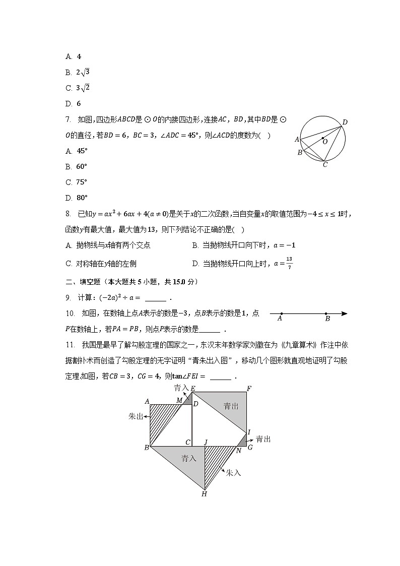 2023年陕西省西安六中中考数学七模试卷（含解析）02