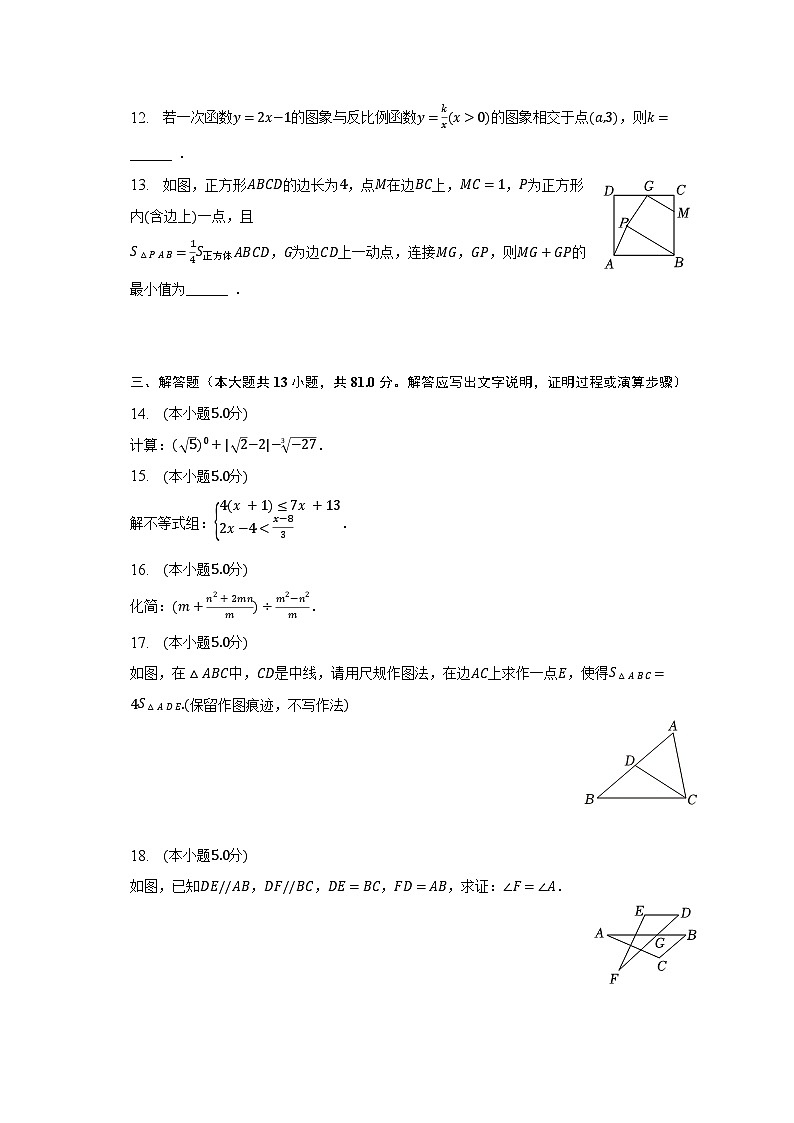 2023年陕西省西安六中中考数学七模试卷（含解析）03