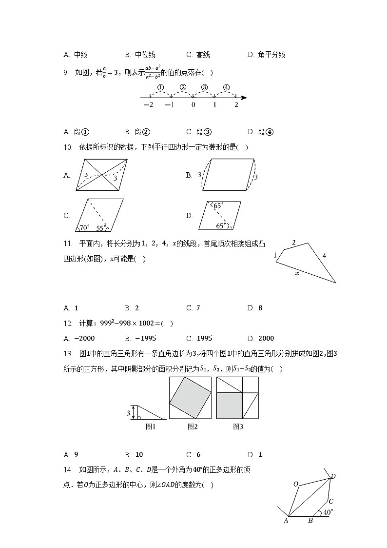 2023年河北省石家庄外国语教育集团中考数学二模试卷（含解析）03