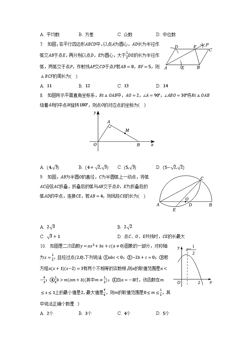 2023年湖北省黄石市四区联考中考数学模拟试卷（5月份）（含解析）02