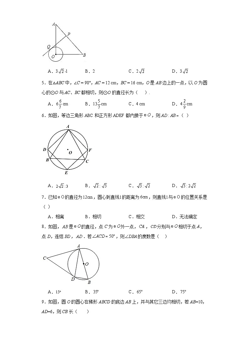 27.2.3切线同步练习-华东师大版数学九年级下册02