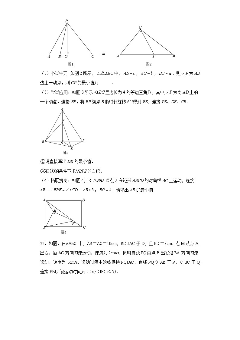 27.2.1点与圆的位置关系同步练习-华东师大版数学九年级下册03
