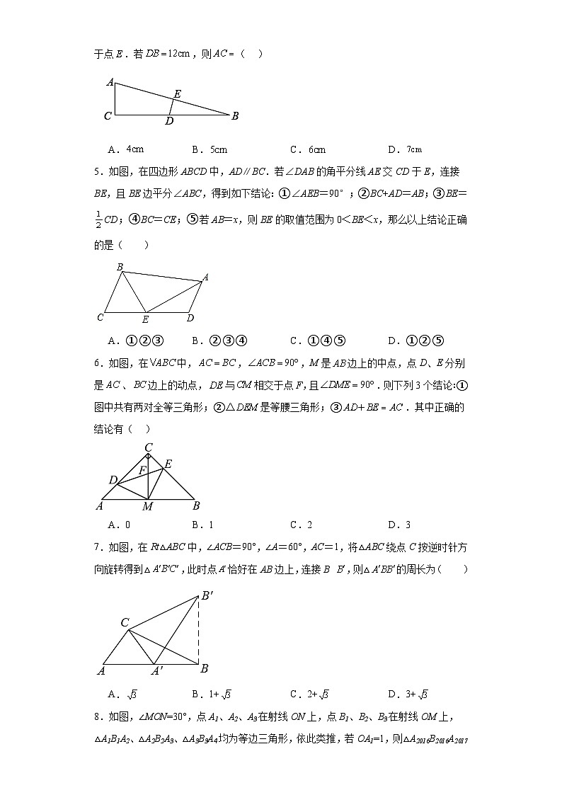 24.2直角三角形的性质同步练习-华东师大版数学九年级上册02