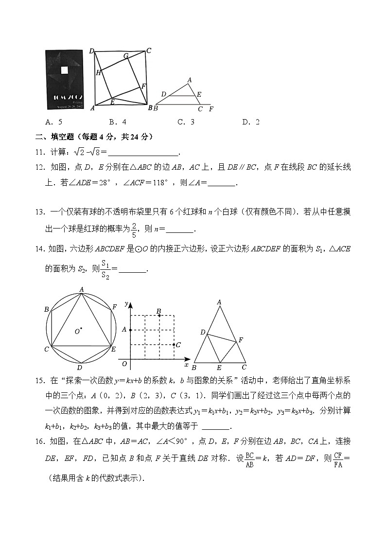 2023年浙江省杭州市中考数学真题试卷及答案03