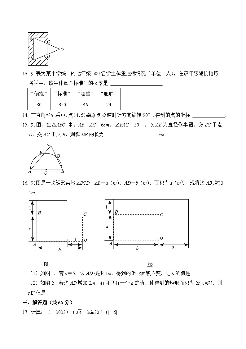 2023年浙江省金华市中考数学真题试卷及答案03