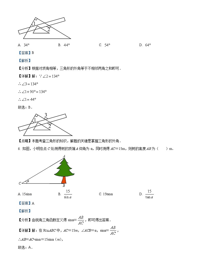 2022-2023学年度吉林省长市第二实验学校九年级上学期10月月考数学试题03