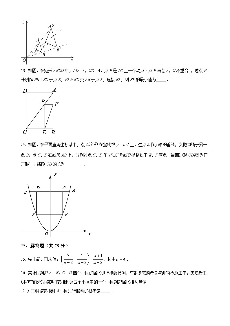 2022-2023学年度吉林省长市第二实验学校九年级上学期10月月考数学试题03