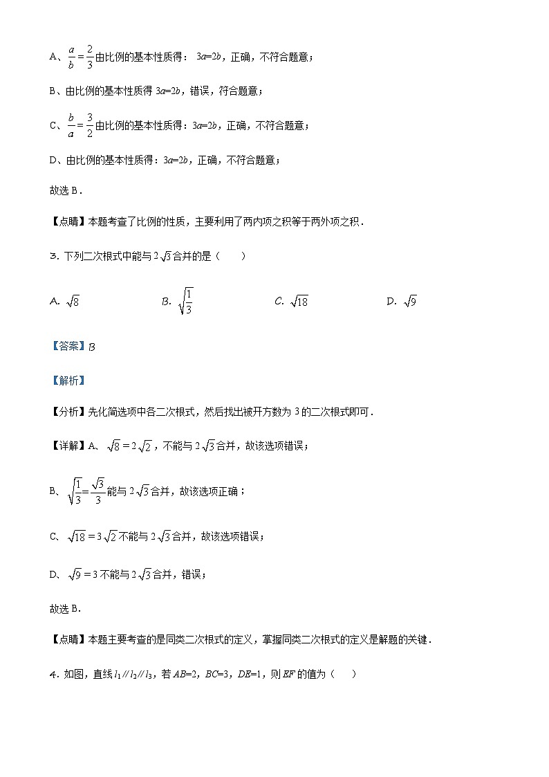 2022-2023学年度吉林省长市第五十二中学赫行学校九年级上学期期中数学试题02