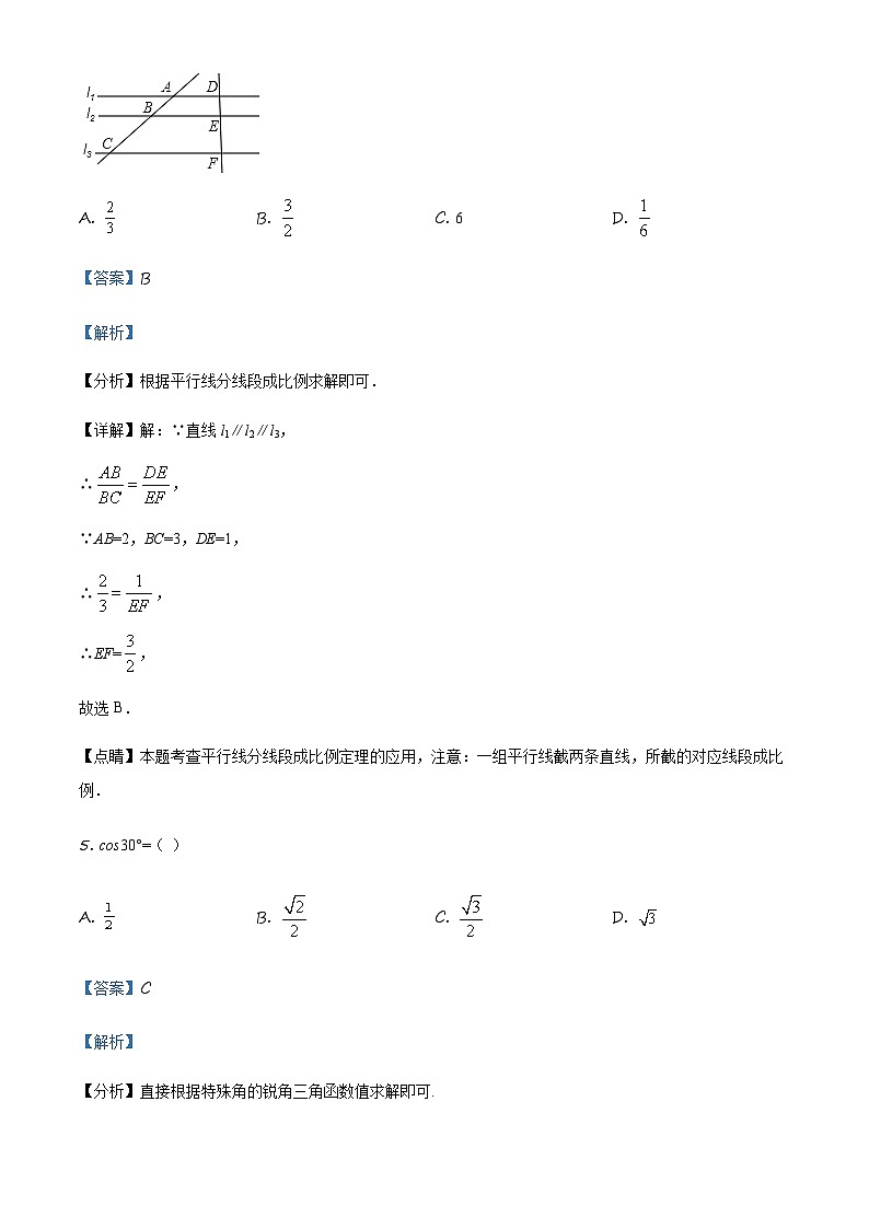 2022-2023学年度吉林省长市第五十二中学赫行学校九年级上学期期中数学试题03