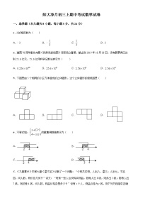 2022-2023学年度吉林省长市东北师大附中净月学校九年级上学期期中数学试题