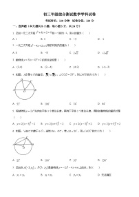 2022-2023学年度吉林省长市东北师大附中明珠学校九年级上学期11月月考数学试题