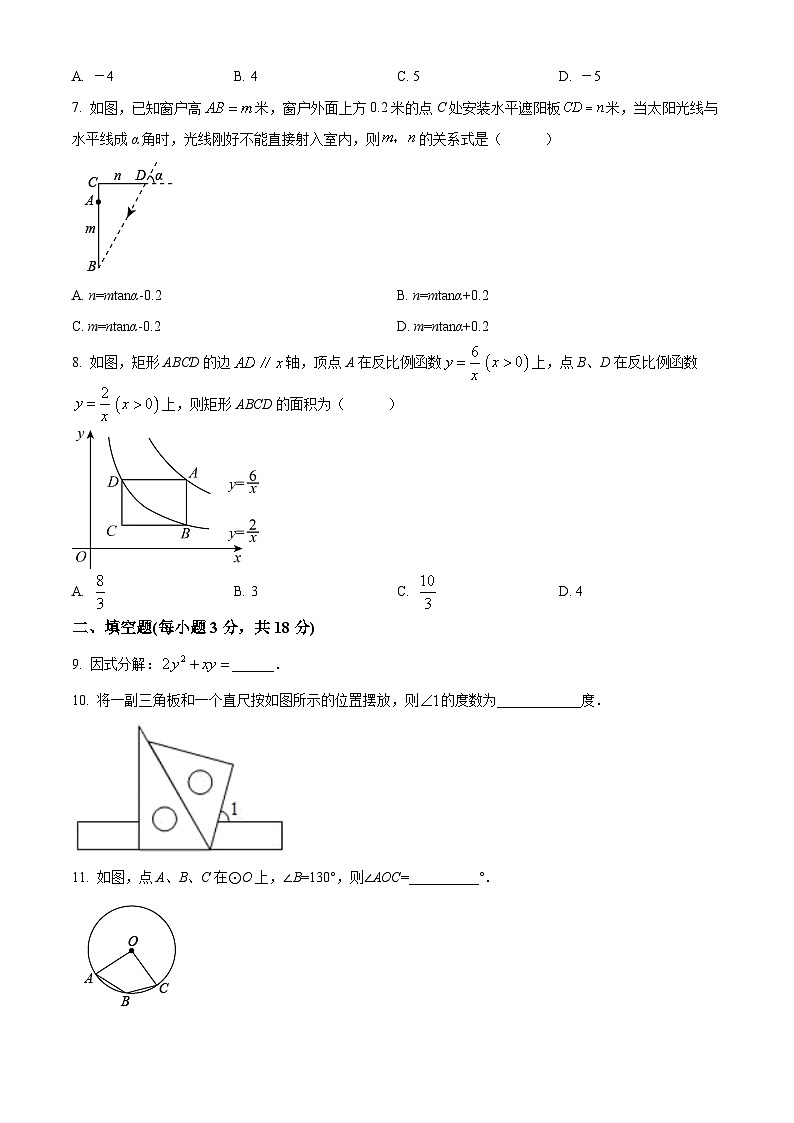 精品解析：吉林省长市东北师大附中明珠学校九年级上学期期末数学试题（原卷版）第2页