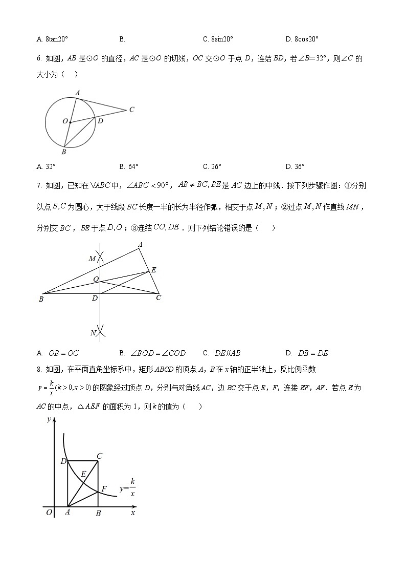 2022-2023学年度吉林省长市东北师大附中明珠学校九年级下学期3月月考数学试题（一模）02